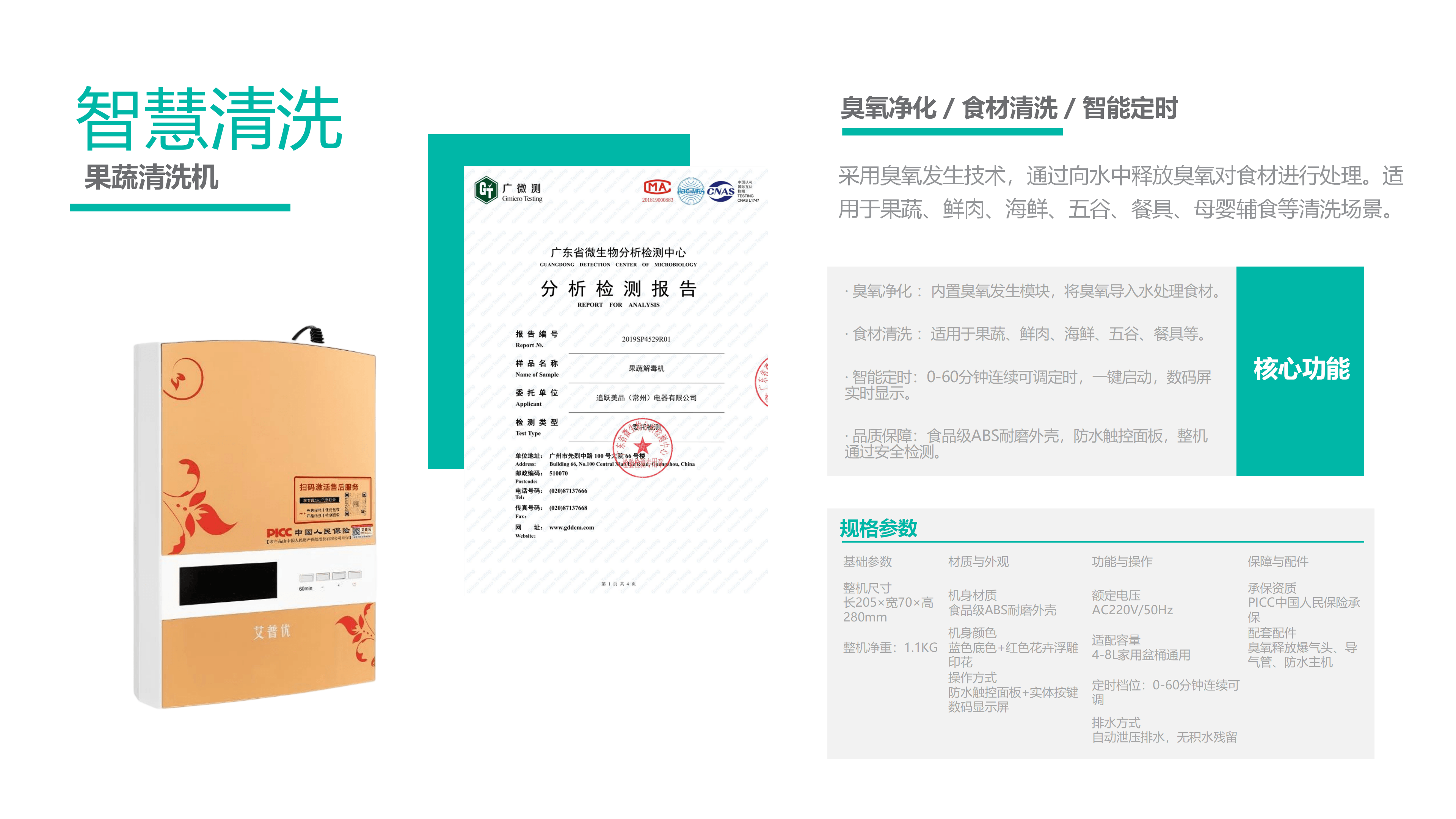 智能清洗果蔬清洗机