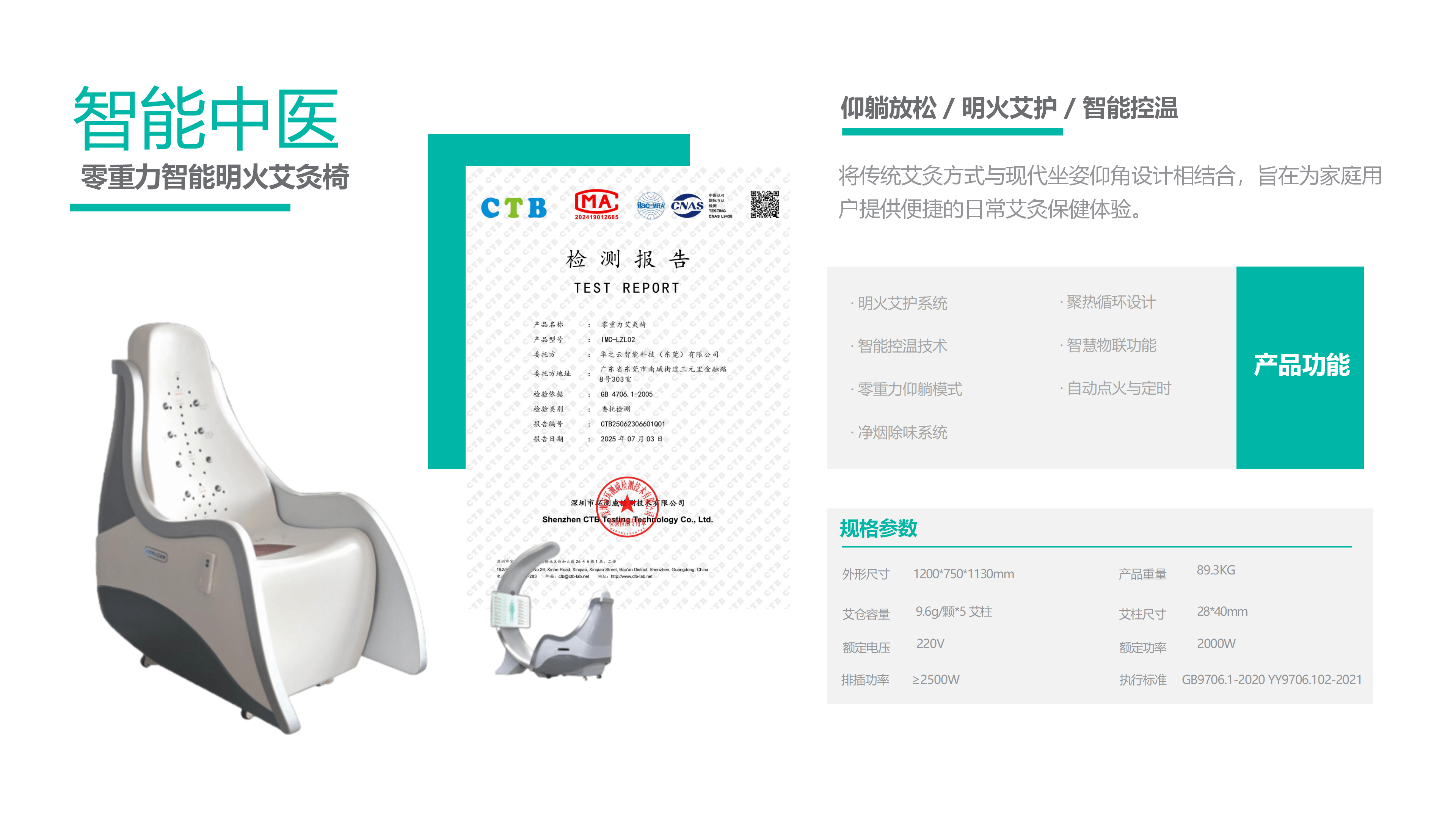 智能中医零重力智能明火艾灸椅