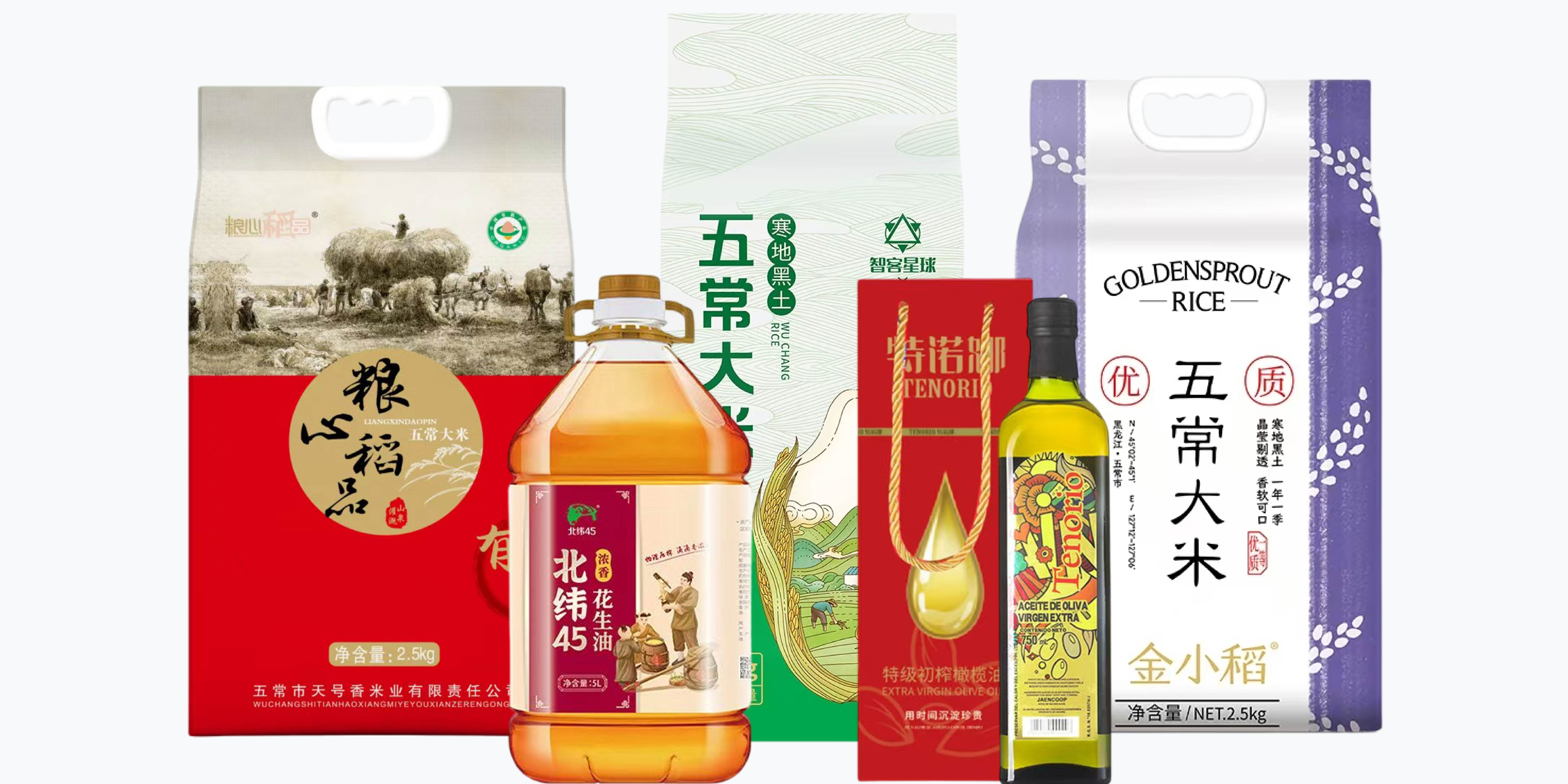 米面粮油