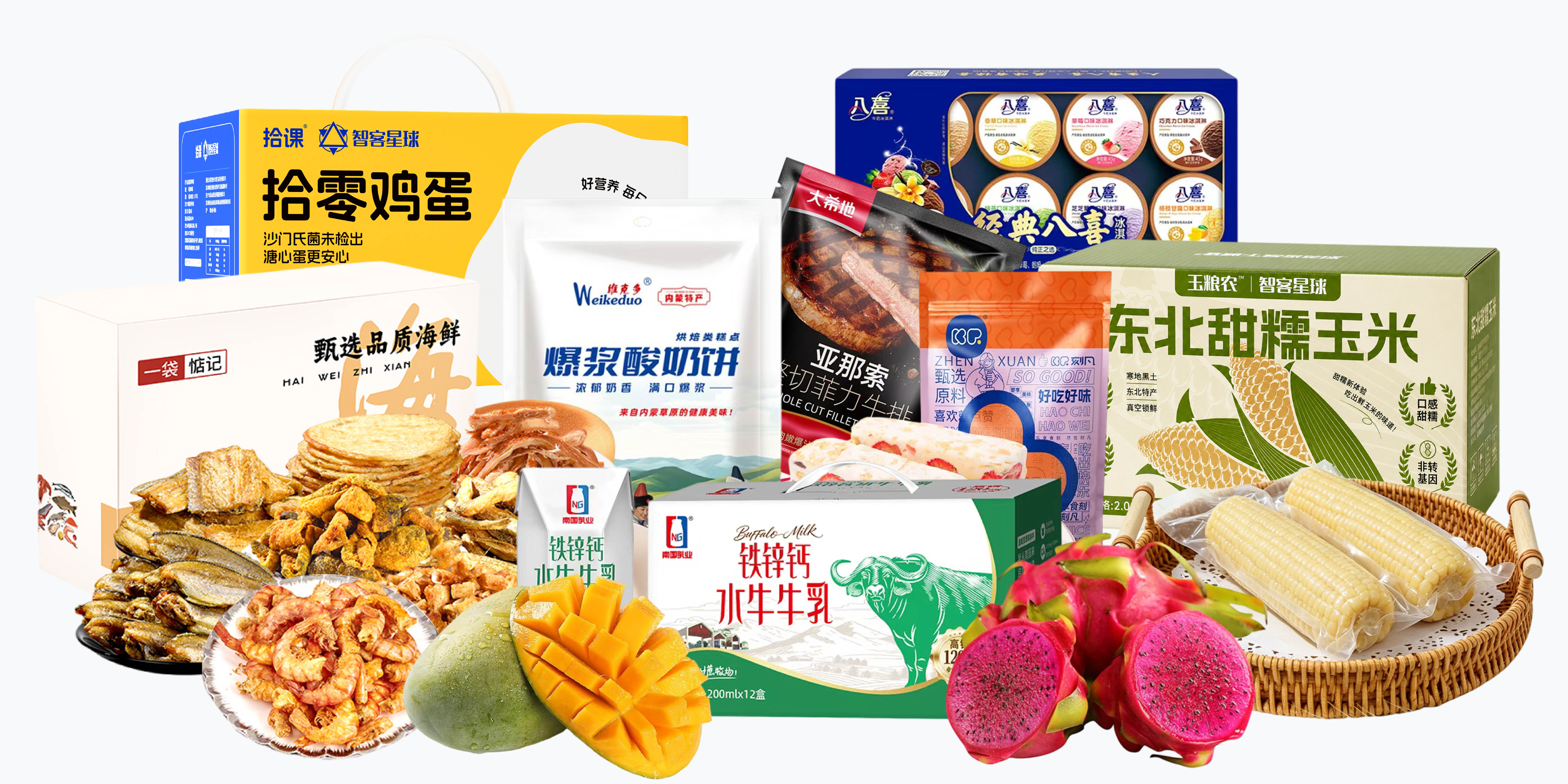 食品生鲜
