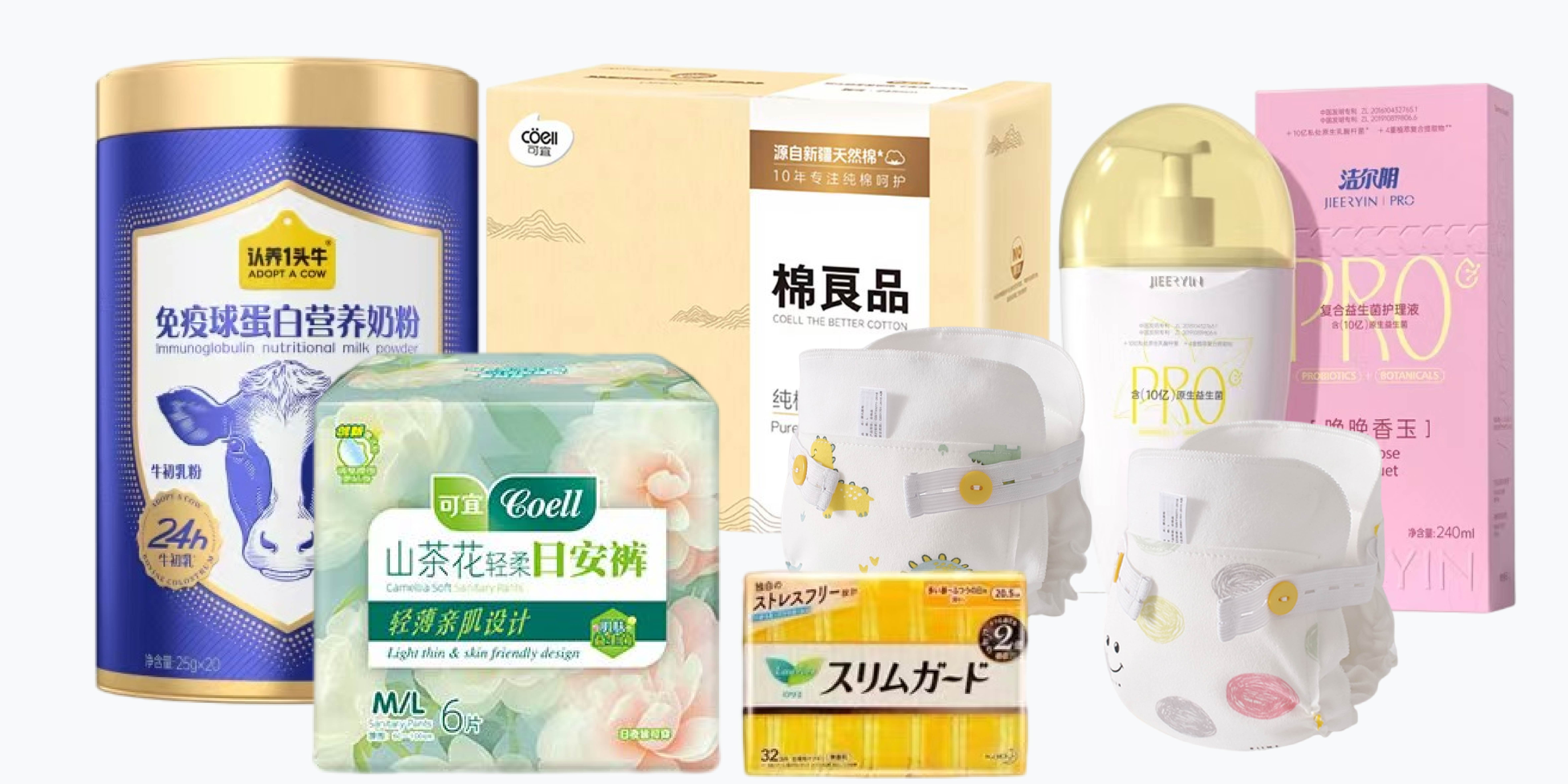 母婴用品